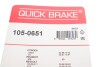 Монтажный к-кт тормозных колодок QUICKBRAKE QUICK BRAKE 105-0651 (фото 3)