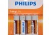 Батарейки 1,5V 4 шт PHILIPS R6L4B/10 (фото 1)