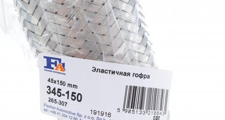 Гофротруба выхлопной системы FISCHER FA1 345-150