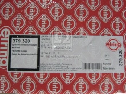 Комплект прокладок ELRING 379.320 (фото 1)