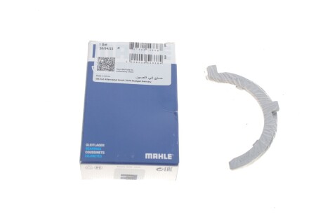 Шайба разбега коленвала MAHLE ORIGINAL MAHLE\KNECHT 001 AS 18750 000