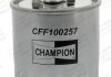 Топливный фильтр CHAMPION CFF100257 (фото 1)