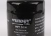 Масляный фильтр WUNDER WY-914 (фото 2)