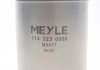 Топливный фильтр MEYLE 1143230000 (фото 5)