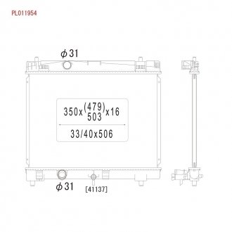 Радиатор охлаждения KOYORAD PL011954