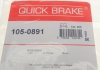 Ремкомплект QUICK BRAKE 105-0891 (фото 7)