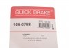 Ремкомплект QUICK BRAKE 105-0788 (фото 10)