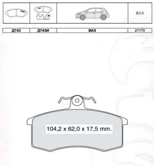 Тормозные колодки INTELLI DAFMI / INTELLI D743E