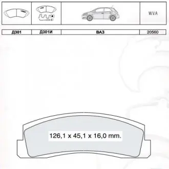 Тормозные колодки INTELLI DAFMI / INTELLI D301E