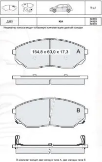 Тормозные колодки INTELLI DAFMI / INTELLI D232E
