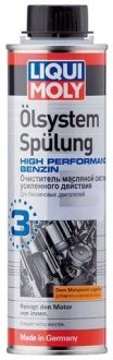 Очисник масляної системи посиленої дії Oilsystem Spulung High Performance Benzin 0,3л. LIQUI MOLY 7592
