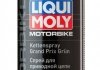 Мастило для ланцюгів 200 мл LIQUI MOLY 7637 (фото 1)