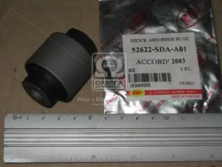 Сайлентблок задней подвески RBI O26003E