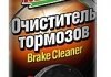 Очисник гальмівної системи Brake Cleaner 400 мл RUNWAY RW6121 (фото 1)