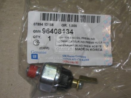 Клапан тиску масла matиz (вир-во) Korea GM 96408134