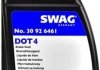 30926461 SWAG Тормозная жидкость SWAG (фото 1)