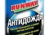 Антидощ Rain Guard 200 мл RUNWAY RW2008 (фото 1)