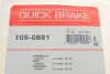 Гальмівні аксесуари (Монтажний комп-кт колодки) QUICK BRAKE 105-0881 (фото 6)