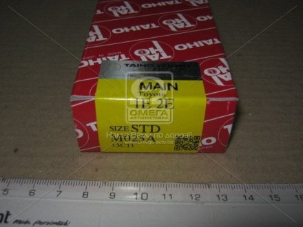Вкладиші корінні комплект TAIHO M025A-STD (фото 1)