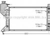 Радіатор AVA MSA 2343 (фото 1)