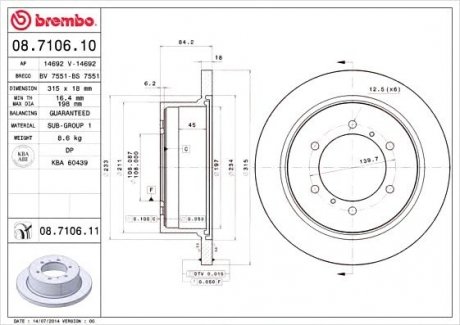 Гальмівний диск BREMBO 08.7106.11 (фото 1)