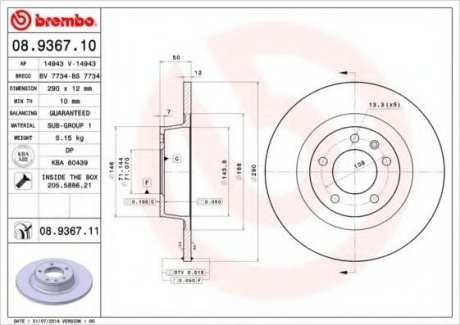 Тормозной диск BREMBO 08.9367.11