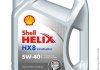 Олива моторна Helix HX8 5W-40, 4 л SHELL 550040296 (фото 1)