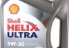 Олива моторна Helix Ultra 5W-30, 4 л SHELL 550040623 (фото 1)