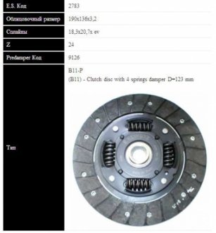 VW Диск сцепления Caddy 1.6 95- (190мм, 4 пружины) SASSONE 2783 ST