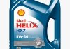 Олива моторна Helix HX7 5W-30 (4 л) SHELL 550040004 (фото 1)