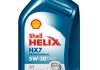 Олива моторна Helix HX7 5W-30 (1 л) SHELL 550040006 (фото 1)