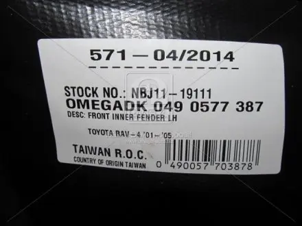 Підкрилок пер. лів. TOY RAV4 01-06 TEMPEST 049 0577 387