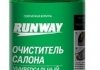 Очисник салону "2 в 1" для текстиля 450 мл RUNWAY RW6145 (фото 1)