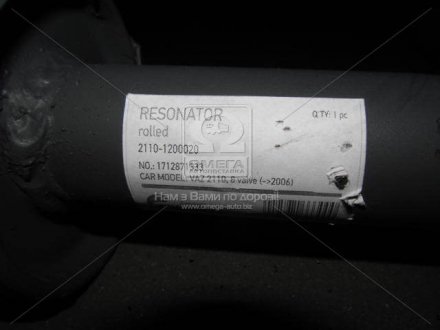 Резонатор ВАЗ 2110 - 8 кл. до 2006 г.в. закатной TEMPEST 2110-1200020 (фото 1)