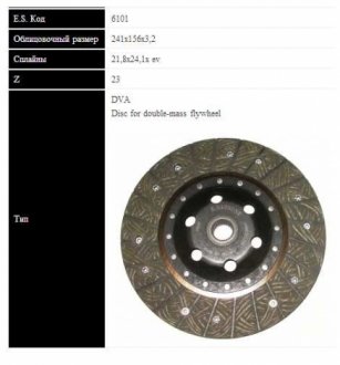 VW Диск сцепления SHARAN 1.9TDI 00- (241мм, без пружин) SASSONE 6101 ST (фото 1)