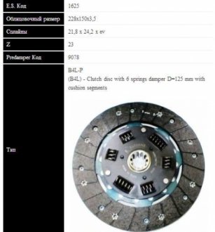 VW Диск сцепления LT 2.4 1E DL (228мм,6пружин) SASSONE 1625 ST (фото 1)