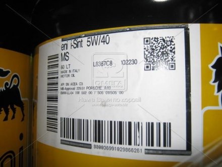 Олива моторна I-Sint MS 5W-40 (Бочка 60л) ENI 102230