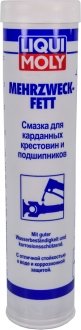 Мастило для підшипників, універсальне 400 мл LIQUI MOLY 7562