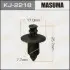 Фото запчастини 1 - кліпса автомобільна MASUMA KJ2218 Кліпса автомобільна MASUMA KJ2218 (фото 1)
