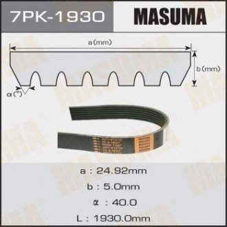 Ремінь струмковий MASUMA 7PK-1930 (фото 1)