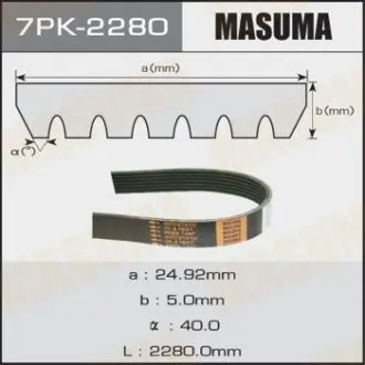 Фото запчасти Ремень ручейковый MASUMA 7PK2280 Ремень ручейковый MASUMA 7PK2280