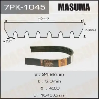 Фото запчасти Ремень ручейковый MASUMA 7PK1045 Ремень ручейковый MASUMA 7PK1045