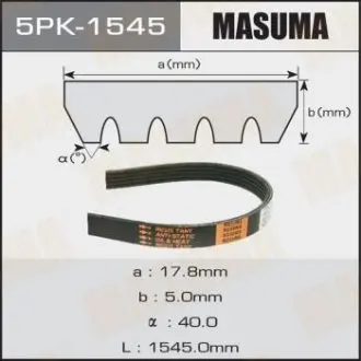 Ремень ручейковый MASUMA 5PK1545