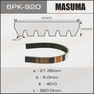 Ремінь струмковий MASUMA 6PK920