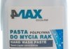 Очисник рук Hand Wash Paste Semi-liquid 500 мл 4MAX 1305-01-0004E (фото 1)