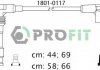 Комплект кабелей высоковольтных PROFIT 1801-0117 (фото 1)