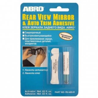 Клей для дзеркала заднього виду 1,2 мл ABRO RV-495