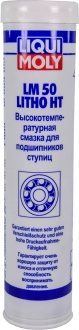 Масло для подшипников 400 мл LIQUI MOLY 7569