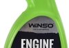 Очисник двигуна зовнішній Engine Cleaner 500 мл WINSO 810530 (фото 1)