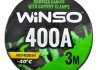 Провода-прикурювачі 400А, 3м, кругла сумка Провода-прикурювачі WINSO 138430 (фото 2)
